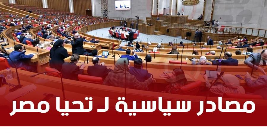 مصادر لـ تحيا مصر: توافق بين الأحزاب والقوى السياسية على إجراء الانتخابات البرلمانية بنظام القائمة المُطلقة ٥٠٪ والفردى٥٠٪ - عرب بريس