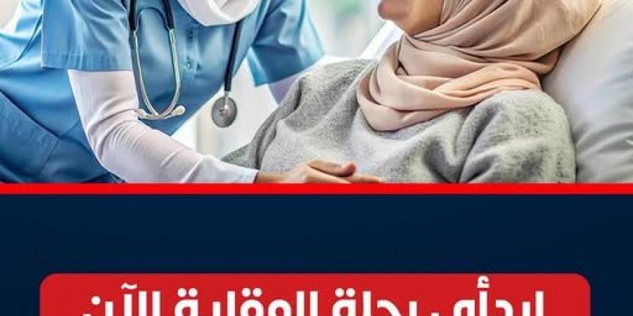 في اليوم العالمي للسرطان.. "الصحة": "مستنيينك عشان نطمن على سلامتك من سرطان الثدي" - عرب بريس