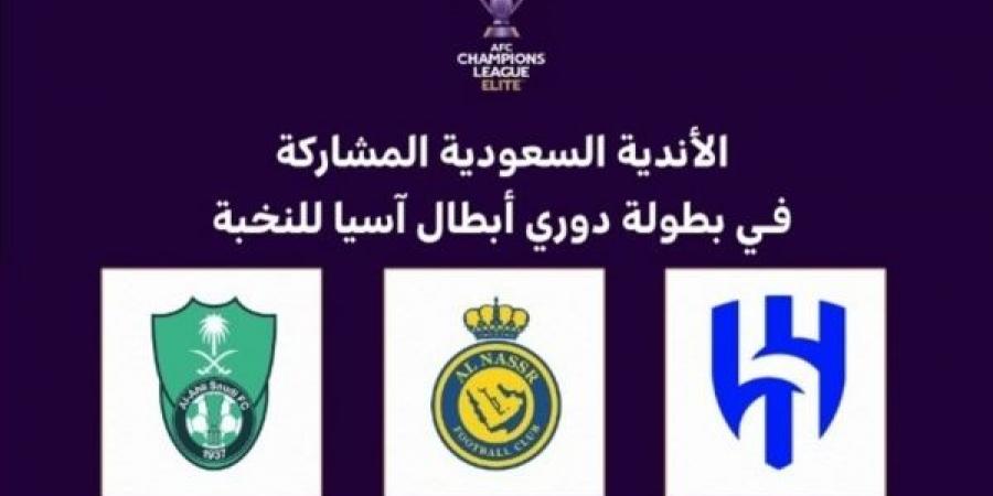 الاندية السعودية تتفادى المواجهات المباشرة في ثمن نهائي ابطال آسيا للنخبة - عرب بريس