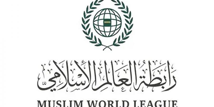 رابطة العالم الإسلامي تثمّن عالياً تأكيد المملكة موقفها الثابت والراسخ من قيام دولة فلسطين وعاصمتها "القدس الشرقية" - عرب بريس