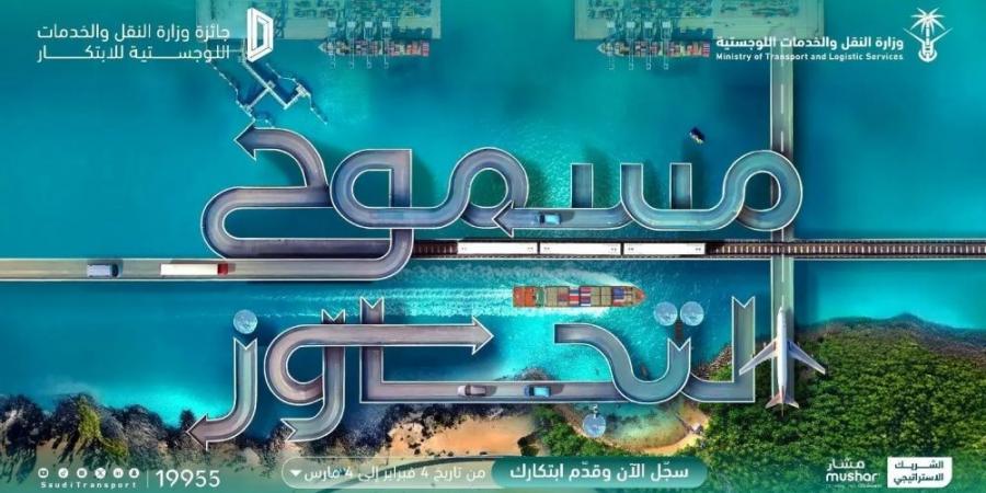 5 مسارات.. رابط المشاركة في "جائزة الابتكار" بحلتها الجديدة - عرب بريس