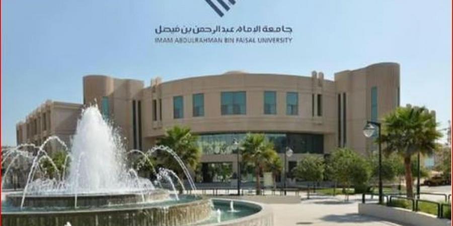 جامعة الإمام عبدالرحمن بن فيصل تطلق مبادرة "الرؤية الابتكارية" - عرب بريس