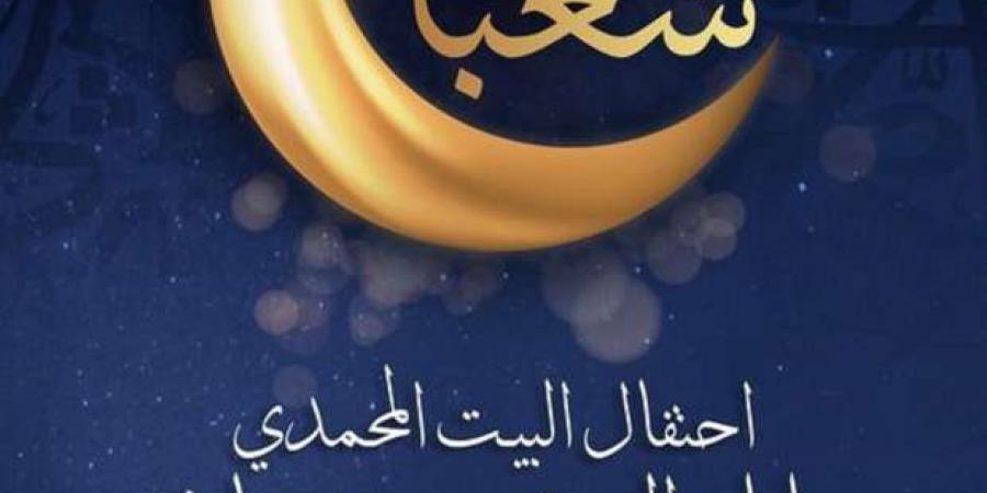 سر تسمية ليلة النصف من شعبان بالبراءة.. يستحب فيها الصلاة والذكر والدعاء - عرب بريس