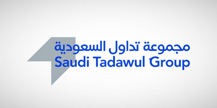 مجموعة تداول السعودية تنظّم النسخة الخامسة لملتقى الأسواق المالية في الرياض - عرب بريس