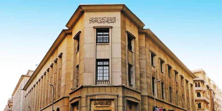 البنك المركزي: السيولة المحلية ترتفع إلى 11.64 تريليون جنيها بنهاية 2024 - عرب بريس