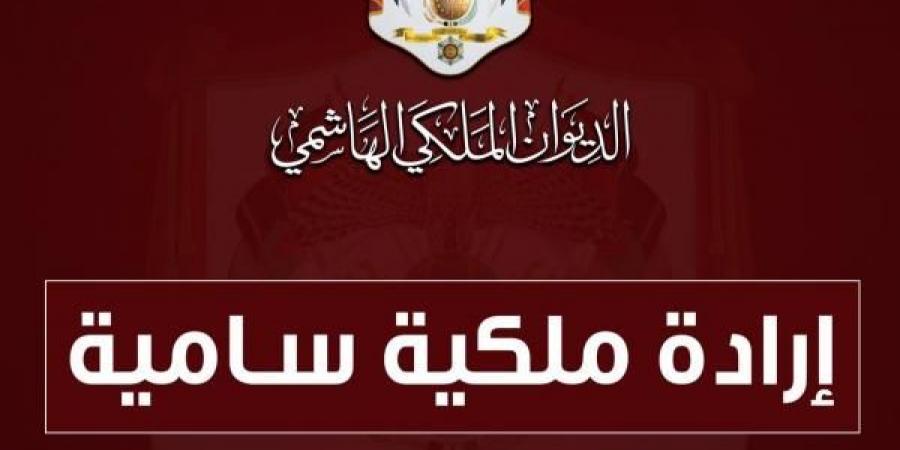 إرادة ملكية بتعيين مجلس أمناء مؤسسة تطوير الأراضي المجاورة للمغطس (أسماء) - عرب بريس