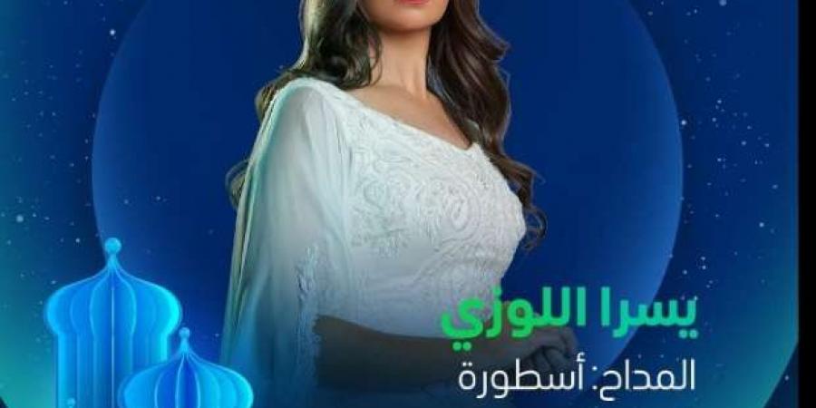 يسرا اللوزي تكشف كواليس مسلسل المداح 5 أسطورة العهد - عرب بريس