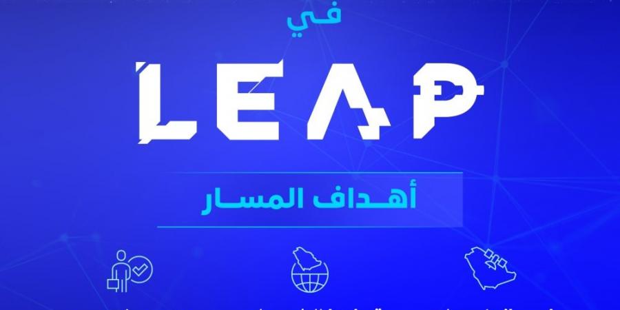 "ليب 25".. "هيئة الاتصالات" تطلق النسخة الثانية من "مسار الفضاء" - عرب بريس