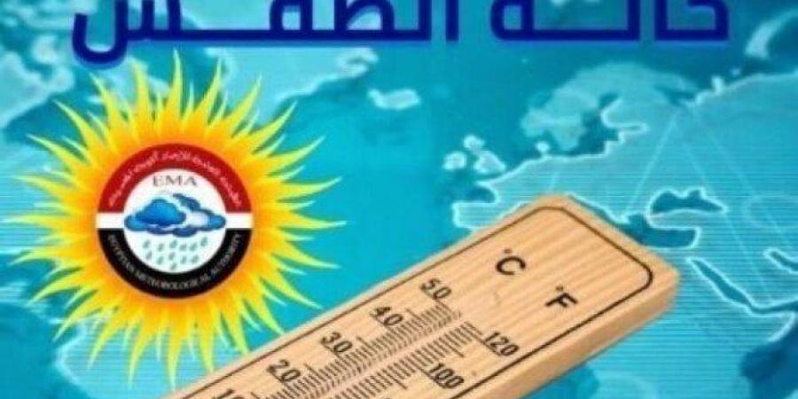 الأرصاد الجوية تحذر المواطنين من استمرار الموجة الباردة حتى هذا الموعد.. «فيديو» - عرب بريس