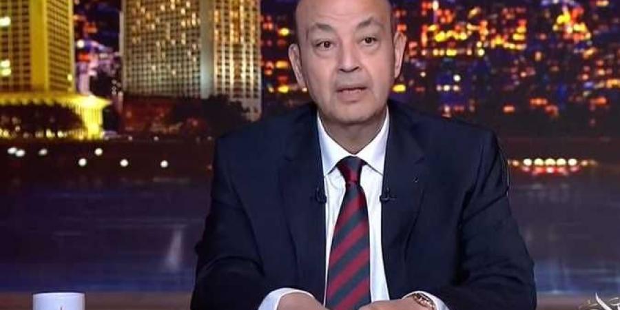 عمرو أديب عن زيارة السيسي لأمريكا: "رايح مرفوع الرأس" - عرب بريس