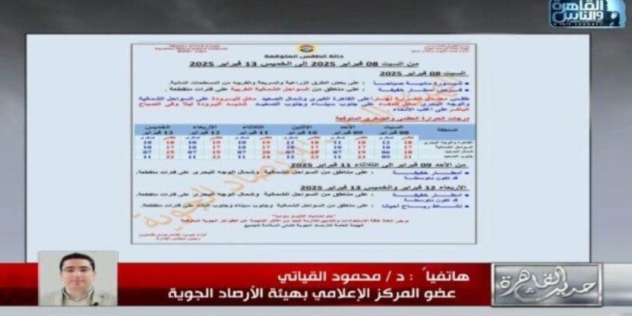 أمطار وصقيع.. «الأرصاد» تكشف أجواء الساعات المقبلة - عرب بريس