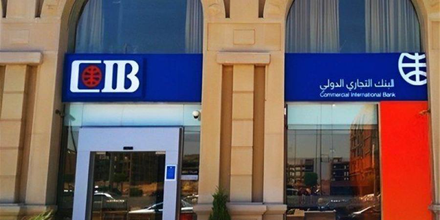 أخبار الرياضة - البنك التجارى الدولى يخفض سعر الفائدة على الشهادات بنسبة 3% - عرب بريس