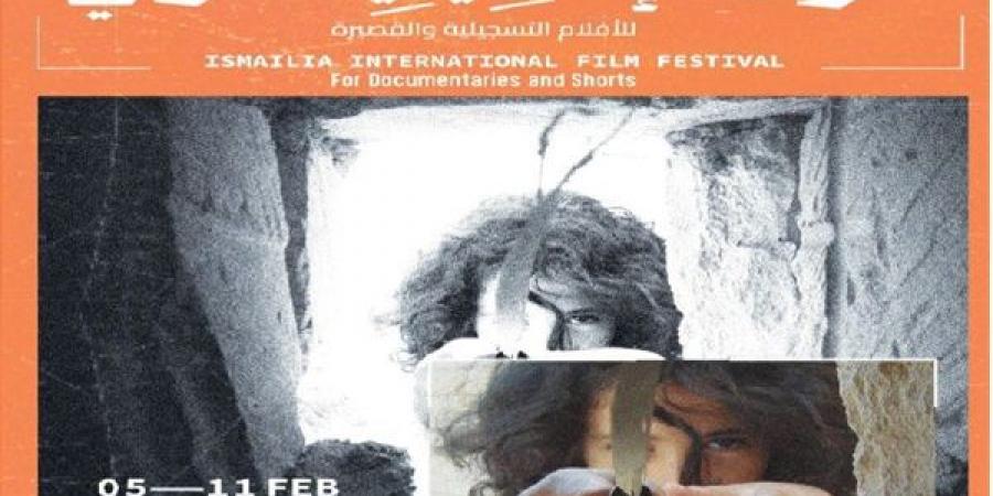 غدا مهرجان الإسماعيلية يعلن جوائز الملتقى السينمائي - عرب بريس