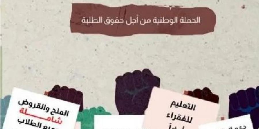 "ذبحتونا": الحكومة حرمت 23 ألف طالب وطاالبة من حقهم في التعليم - عرب بريس