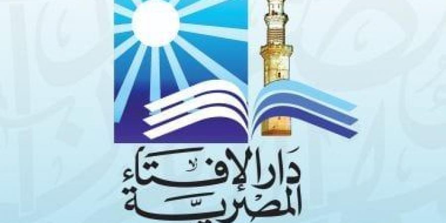 دار الإفتاء تنظم احتفالا لإعلان موعد أول أيام شهر رمضان.. اعرف التفاصيل - عرب بريس