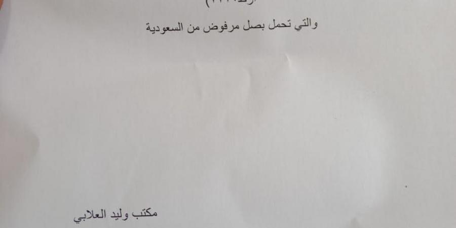 السعودية تمنع إدخال هذا المنتج اليمني إلى أراضيها.. وعودة الشاحنات المحملة من مفذ الوديعة - عرب بريس