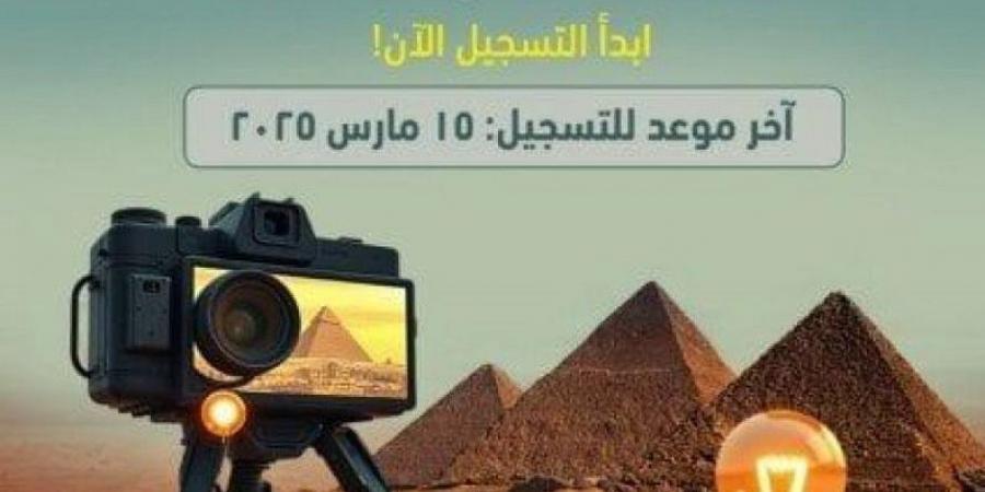 صندوق رعاية المبتكرين يطلق مسابقة قمة ميديا مصرللابتكار وريادة الأعمال - عرب بريس