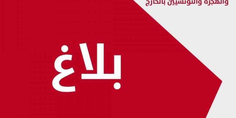 تونس تعلن تضامنها مع مصر والسعودية والأردن  - عرب بريس