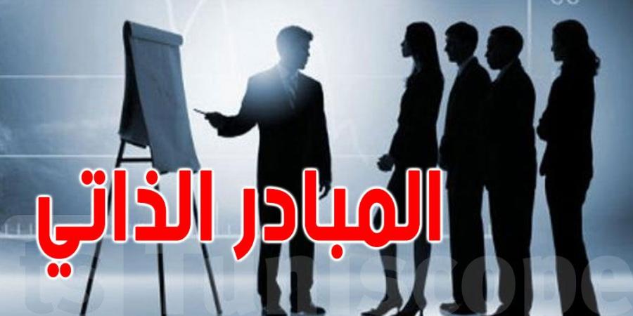 تونس: 400 شخص حصلوا على بطاقة المبادر الذاتي حتى الآن - عرب بريس