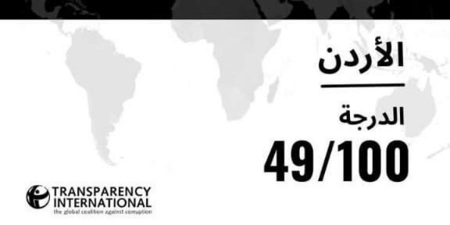 مؤشر مدركات الفساد 2024 يعكس جديّة المملكة في مكافحة الفساد - عرب بريس