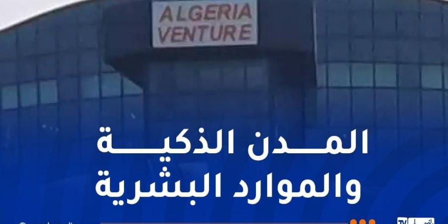 "ألجيريا فانتشر" يؤطر المشاركة الجزائرية في معرض "ليب" للتقنية بالسعودية - عرب بريس