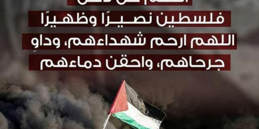 دعاء لفلسطين في الأيام البيض من شعبان.. «اللهم إنهم أهلنا قد ظُلِموا» - عرب بريس