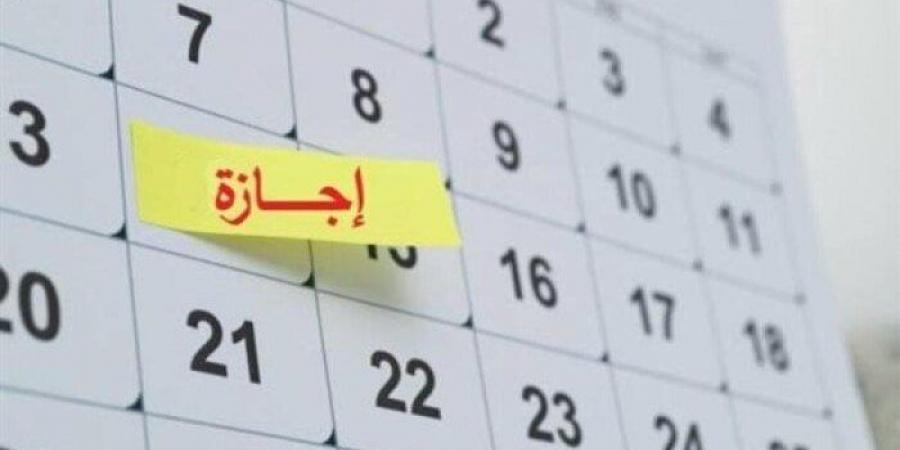 مواعيد الإجازات الرسمية في شهر رمضان 2025 - عرب بريس