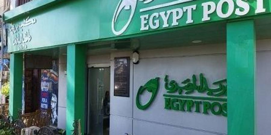 كيف تستطيع صرف المعاش مبكرًا عبر خدمة سلفة بالبريد المصري؟ - عرب بريس