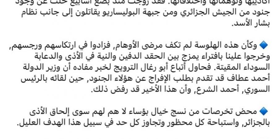 بالدليل.. خطوة غبية تكشف تورط "الكابرانات" في دعم نظام "بشار" بمقاتلين جزائريين - عرب بريس