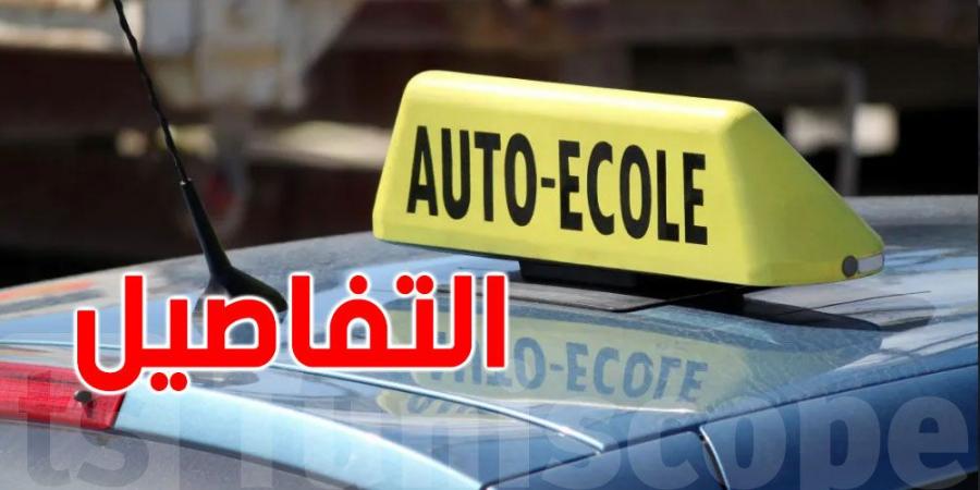 جمعية المكونين الشبان في السياقة ترفع قضية استعجالية - عرب بريس