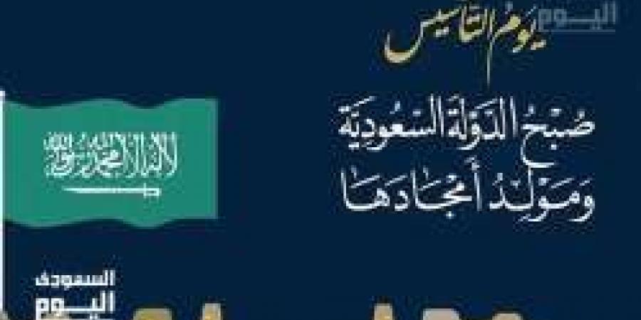 عروض يوم التأسيس للسيارات 2025 في المملكة من فلوكس واجن على سيارة تيرامونت الجديدة - عرب بريس