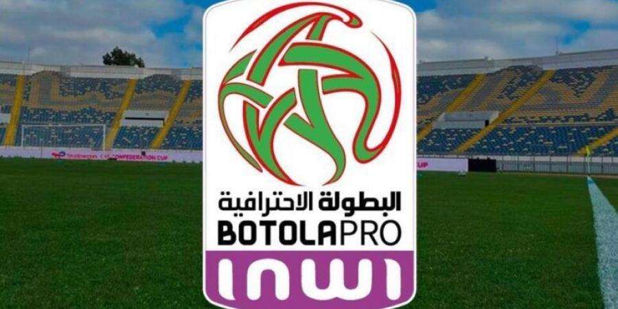 البطولة الاحترافية للقسم الأول (الدورة الـ21).. النتائج والبرنامج - عرب بريس