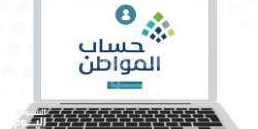 خطوات التحقق من مستندات حساب المواطن والاستعلام عن الدعم.. التفاصيل من هنا - عرب بريس