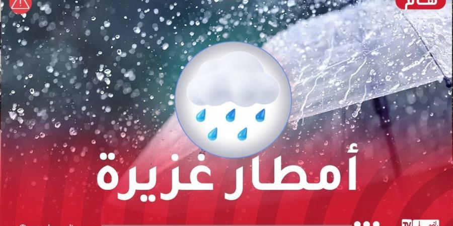 نشرية خاصة.. أمطار رعدية في هذه الولايات غدا! - عرب بريس