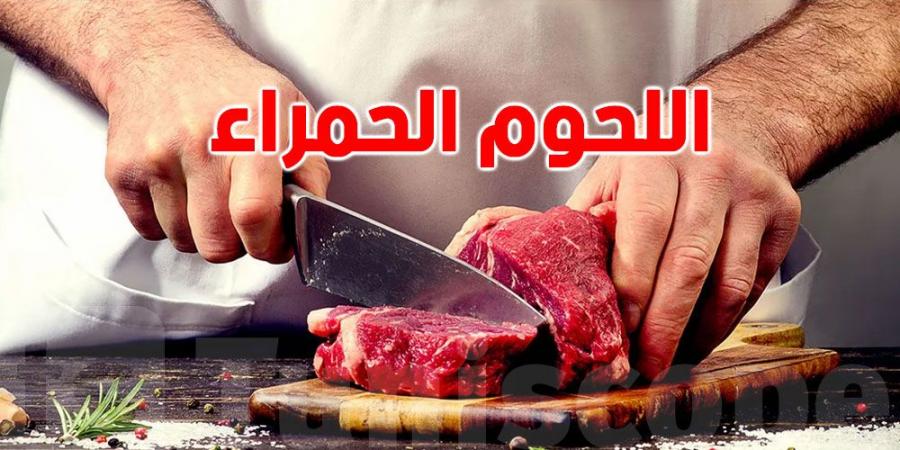 أسعار اللحوم الحمراء خلال شهر رمضان - عرب بريس