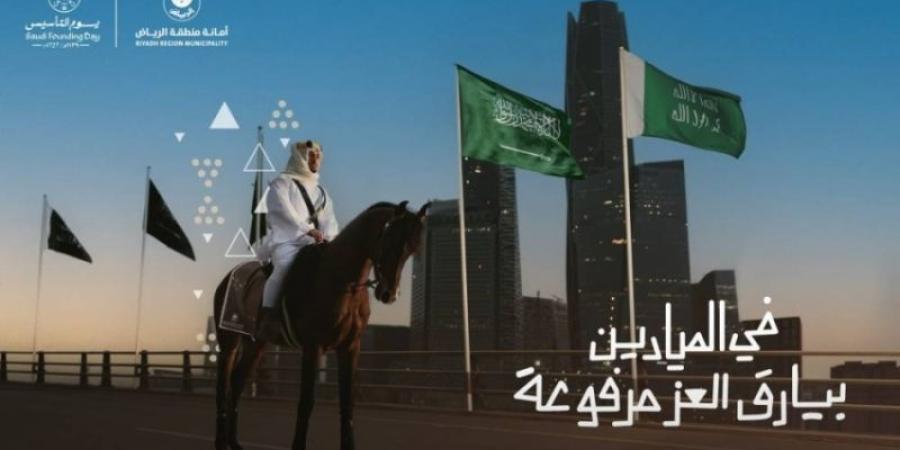 أمانة الرياض تستكمل استعداداتها لـيوم التأسيس - عرب بريس