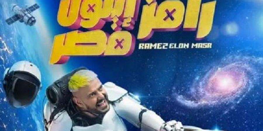 مواعيد عرض برنامج رامز إيلون مصر على قناة mbc - عرب بريس