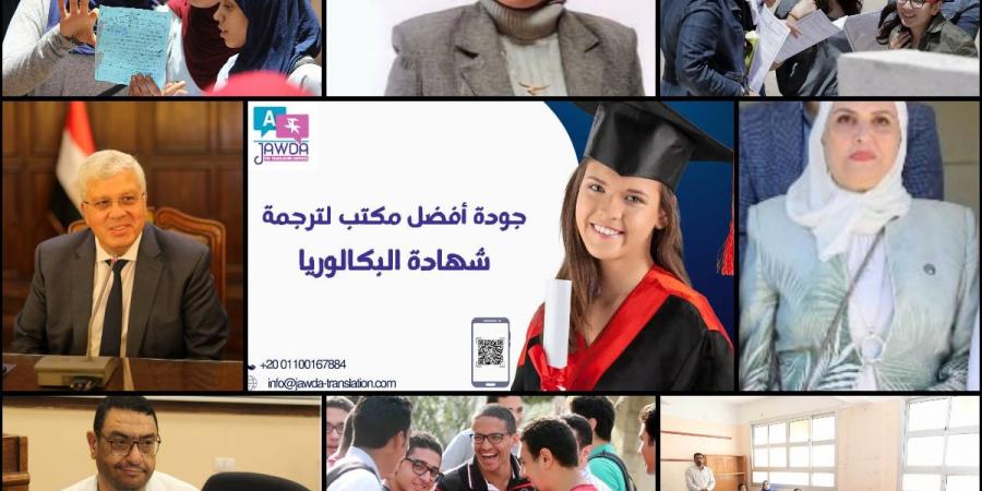 البكالوريا" .. بعيون جامعية" - عرب بريس