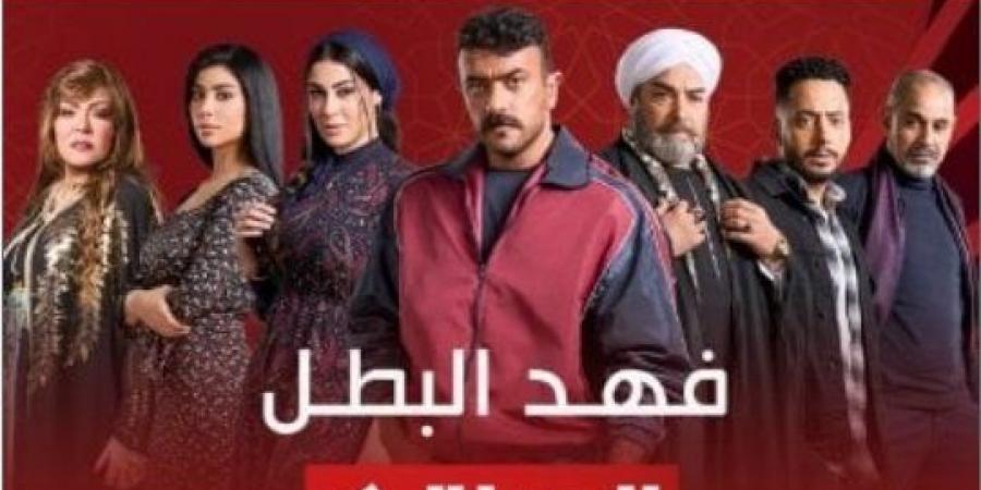 أخبار الرياضة - طرح أغنية مسلسل فهد البطل بطولة أحمد العوضي «بطل يا بطل».. ما التفاصيل؟ - عرب بريس