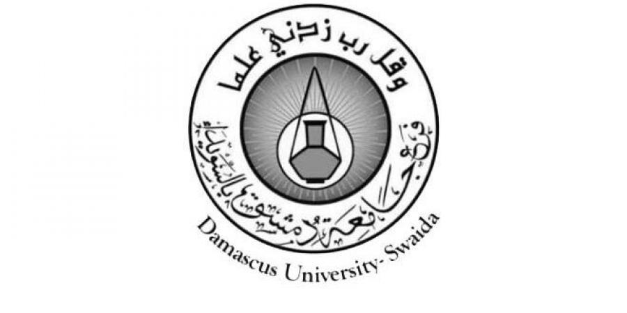 تأجيل الامتحانات الجامعية في فرع جامعة دمشق بالسويداء ‏ - عرب بريس