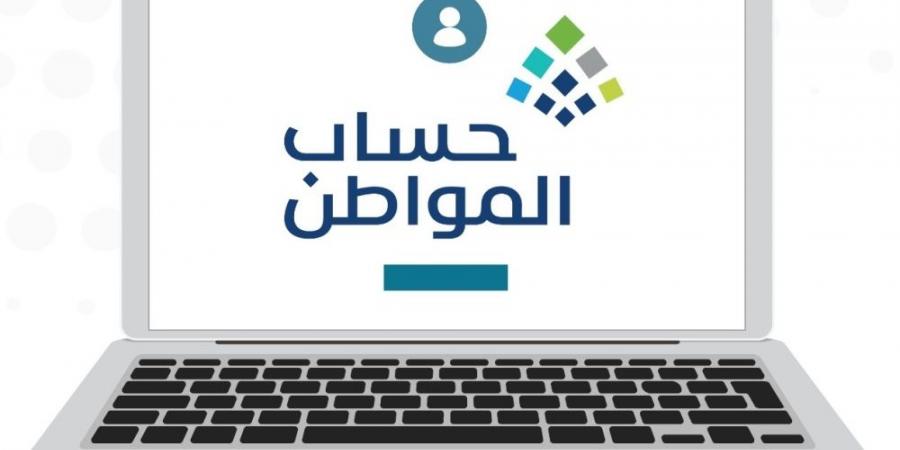 حساب المواطن.. كيف تتعامل مع تعارض الحاسبة التقديرية ودعمك بالبوابة الإلكترونية؟ - عرب بريس