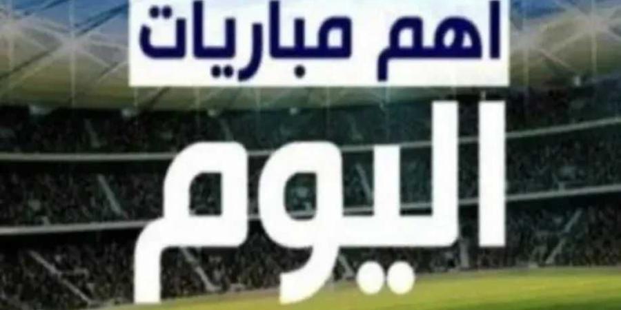 مواعيد مباريات اليوم الإثنين والقنوات الناقلة - عرب بريس