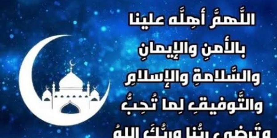 دعاء دخول شهر رمضان.. اللهم أهله علينا بالأمن والإيمان - عرب بريس