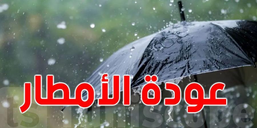 تقلبات جوية منتظرة بداية من هذا اليوم - عرب بريس