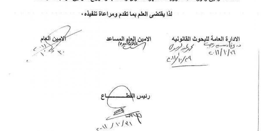 مستندات بديلة لبطاقة الرقم القومي لإنجاز خدمات الشهر العقاري.. بينها «رخصة السلاح» - عرب بريس