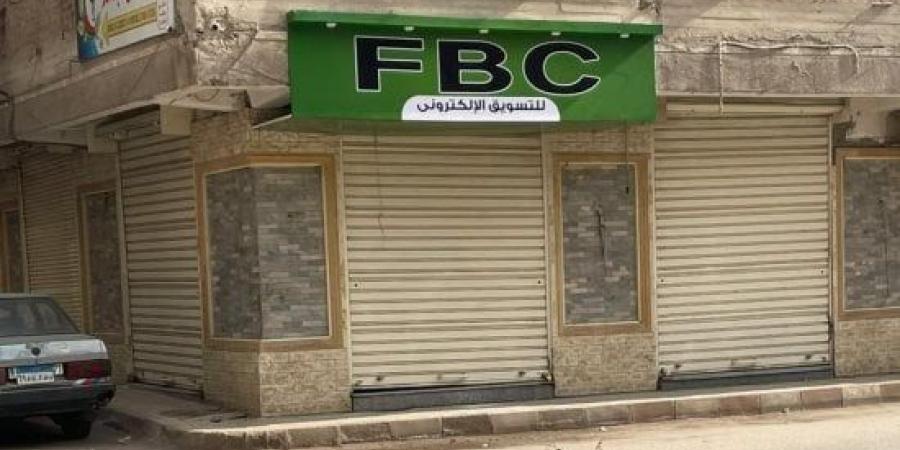 التفاصيل الكاملة لتعرض الآلاف من مستخدمى منصة FBC للنصب والاحتيال - عرب بريس