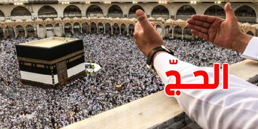 أكثر من 10 آلاف حاجا تونسيا هذا العام وأولى الرحلات تنطلق في هذا الموعد - عرب بريس