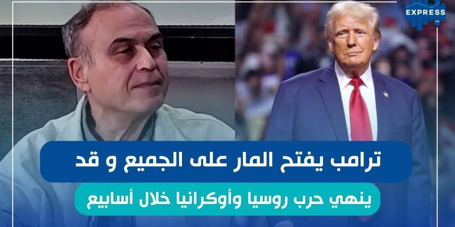 نجيب حشانة : ترامب يعيد رسم الخارطة العالمية - عرب بريس