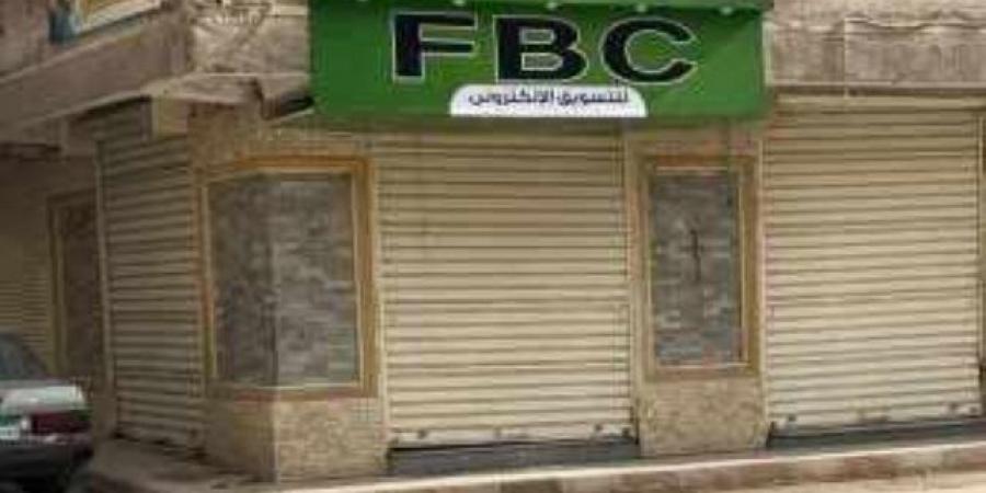 التفاصيل الكاملة لتعرض الآلاف من مستخدمى منصة FBC للنصب والاحتيال - عرب بريس