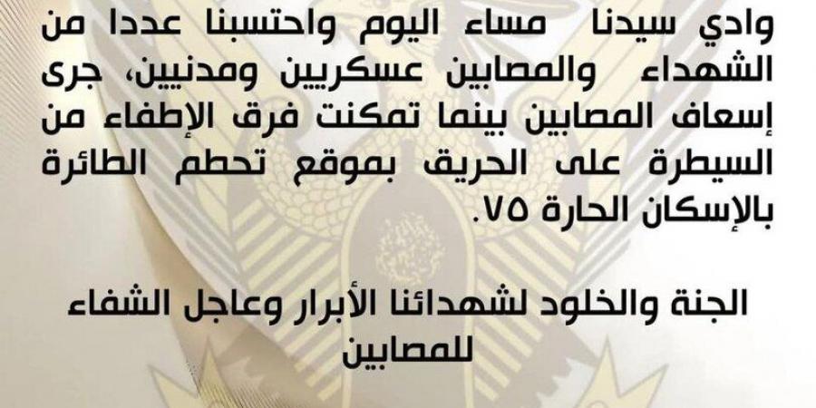 بينهم قائد كبير..مقتل عشرات العسكريين والمدنيين في تحطة طائرة سودانية بأم درمان - عرب بريس